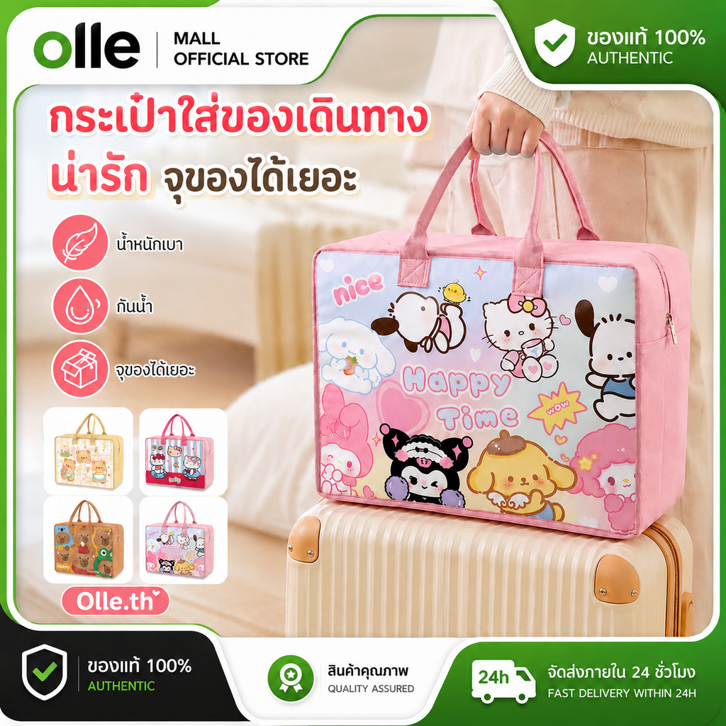 🚚 ส่งไว 👜กระเป๋าเดินทางลายการ์ตูน ความจุใหญ่ ผ้าสักหลาดเบาทนทาน มีหูหิ้ว พกง่าย แก้ปัญหาใส่ของไม่พอไปเที่ยว