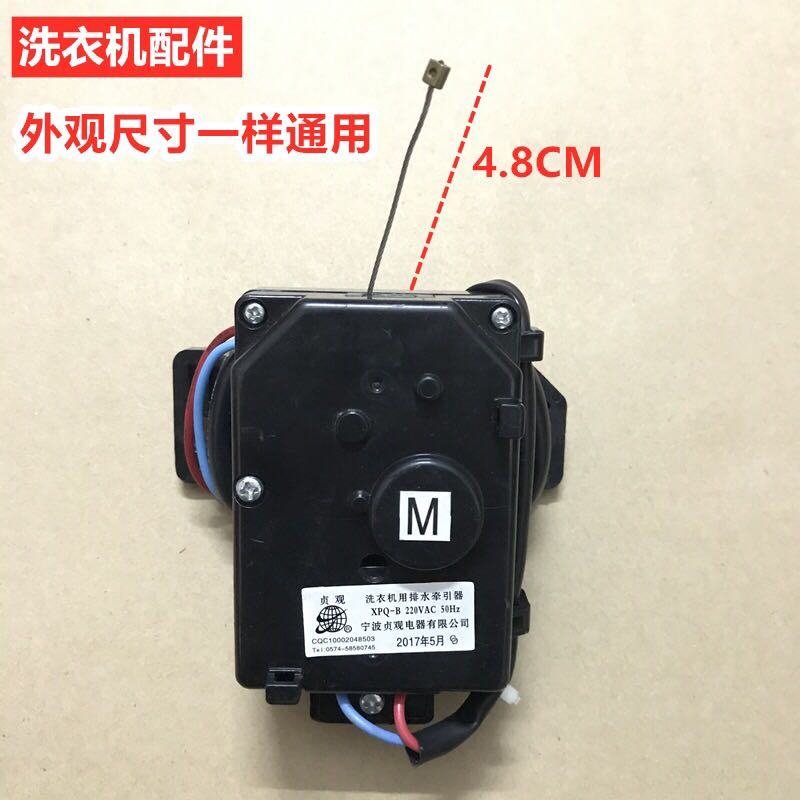เหมาะสําหรับ MB55-3006G V3006G เครื่องซักผ้า MB60-3006 ท่อระบายน้ํามอเตอร์รถแทรกเตอร์วาล์วระบายน้ํา
