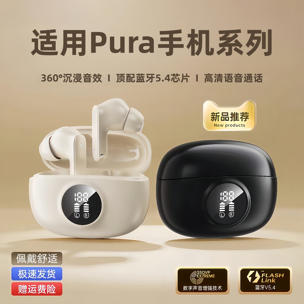 สไตล์ใหม่เหมาะสําหรับ Hua/สําหรับ Pura80/Pura70/P60 โทรศัพท์มือถือ P50 เฉพาะ P40/Pro ชุดหูฟังบลูทูธไ