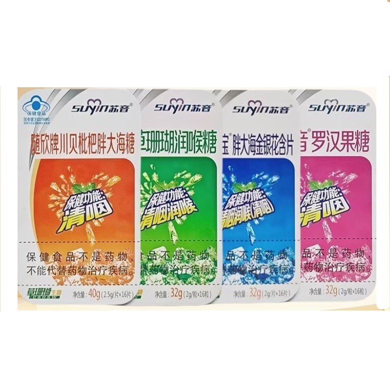 Suyin Magic Sound Monkfruit Suyin Fat Sea Sound Treasure Fat Sea Honeysuckle Lozenges 16 ชิ้น/กล่อง