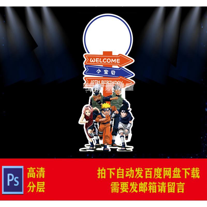 Naruto Theme First Tenth Birthday Banquet Baby Banquet Guide Sign ยินดีต้อนรับการออกแบบวัสดุ Party p