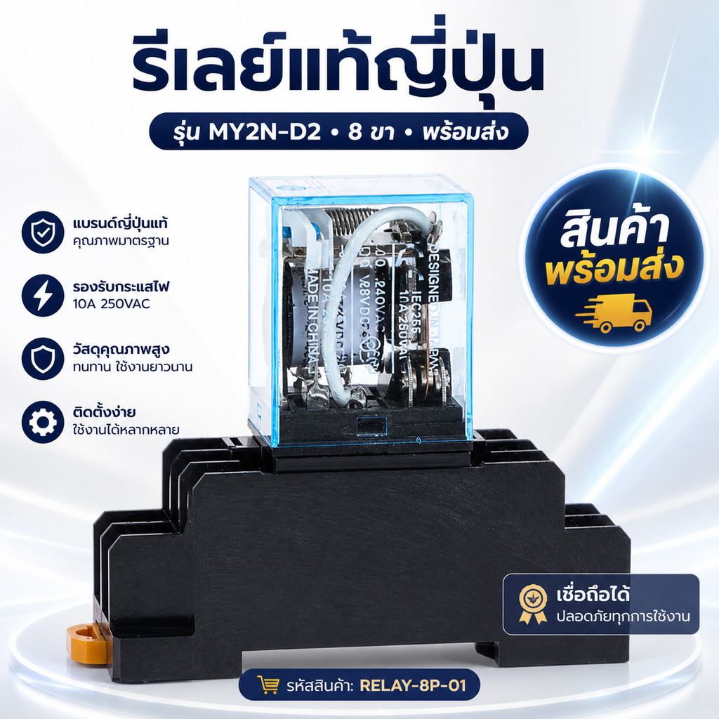 MY4NJ LY2NJ MY2N-J พาวเวอร์รีเลย์ ปานกลาง MY4N-J AC 220V DC 24V 10A 8 Pin