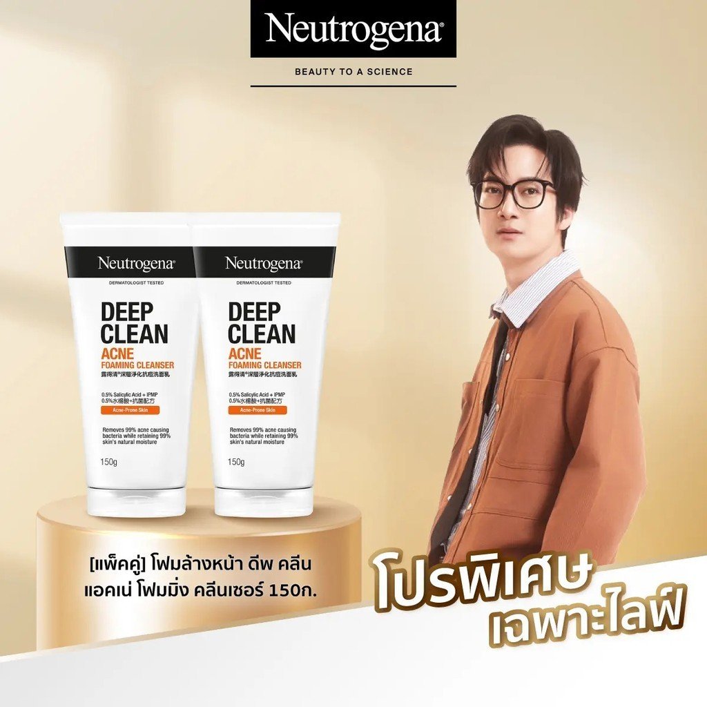 [For Live ChainTana][For live][แพ็คคู่] นูโทรจีนา โฟมล้างหน้า ดีพ คลีน แอคเน่ โฟมมิ่ง คลีนเซอร์ 150ก