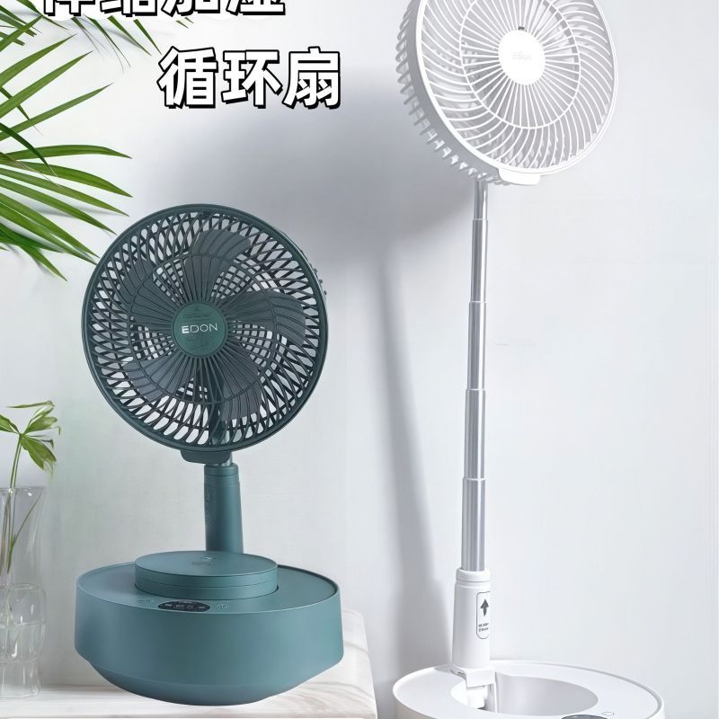 EDON EDON พัดลมตั้งพื้นแบบพับได้ไร้สายในครัวเรือน Silent Circulation Retractable แบบพกพา