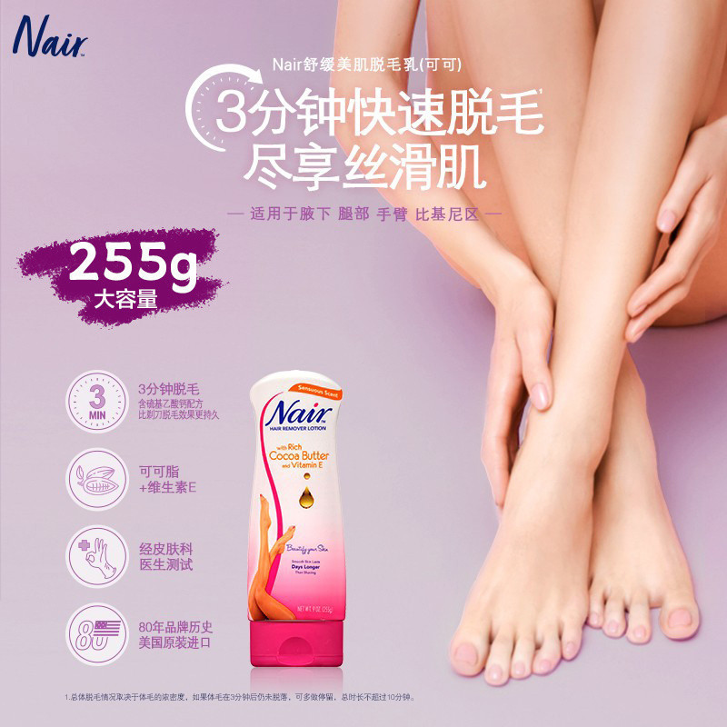 Dasi Gentle nair ครีมกําจัดขนความจุ Body Smoothing Leg Hair 180gwy12
