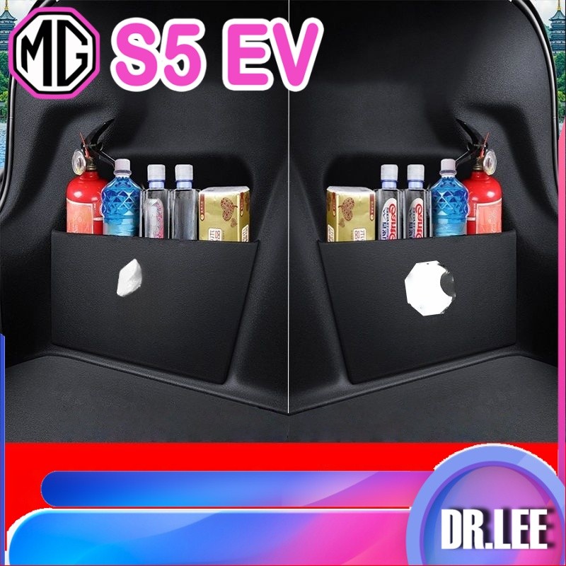 [READY]MG S5 EV Trunk storage partition Body kit mg s5 ev Trunk storage partition Car decoration acc