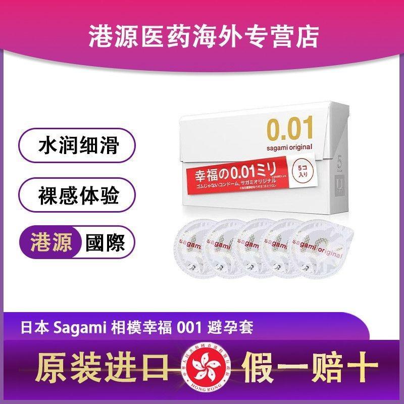3 กล่อง Original Phase รุ่น Ultra-Thin Condom Condom Happiness 001 Condom Long-Lasting Nude Feeling 