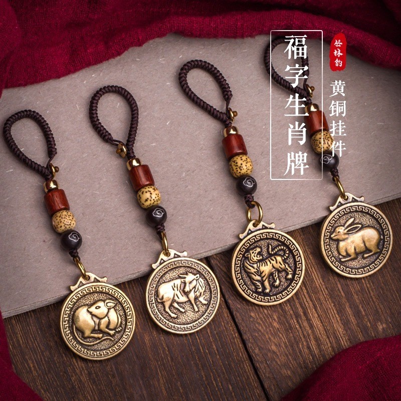 ทองเหลือง Zodiac ยี่ห้อ Zodiac ยี่ห้อ Zodiac Lucky ยี่ห้อ Guardian ปลอดภัยพวงกุญแจตกแต่งรถจี้ทองแดงบ
