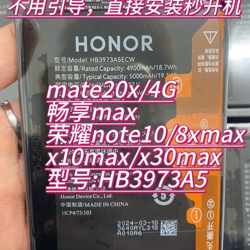 เหมาะสําหรับ mate20x4G/Changxiang max/Glory note10/8xmax/x10max/x30max แบตเตอรี่เดิม