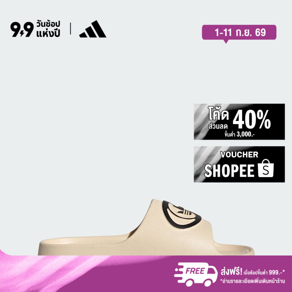 adidas ไลฟ์สไตล์ รองเท้าแตะ ADILETTE 00s ผู้ชาย สีเบจ KK3582