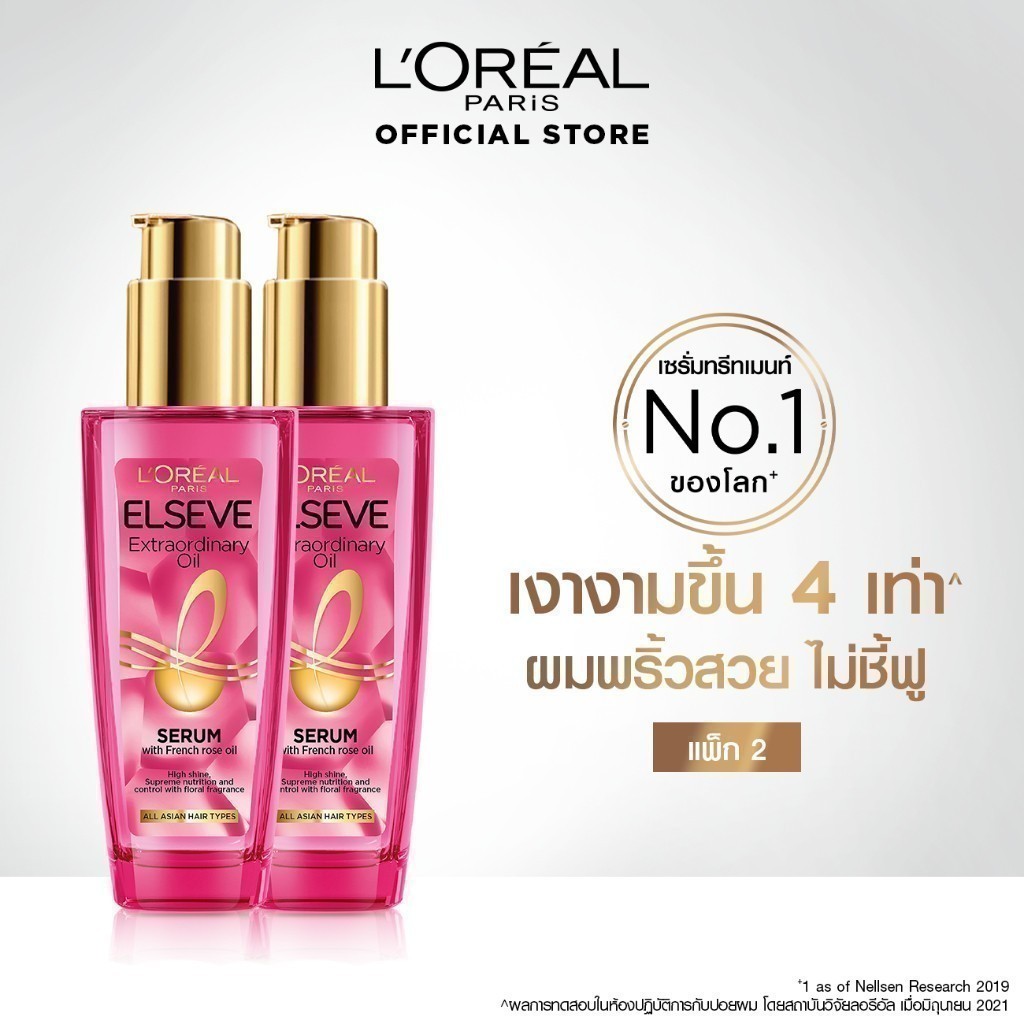 [แพ็กคู่] ลอรีอัล ปารีส L'Oréal Paris Elseve Extraordinary Oil Ecalt Imperial Smooth & High Shine 100ml ออยล์บำรุงผม