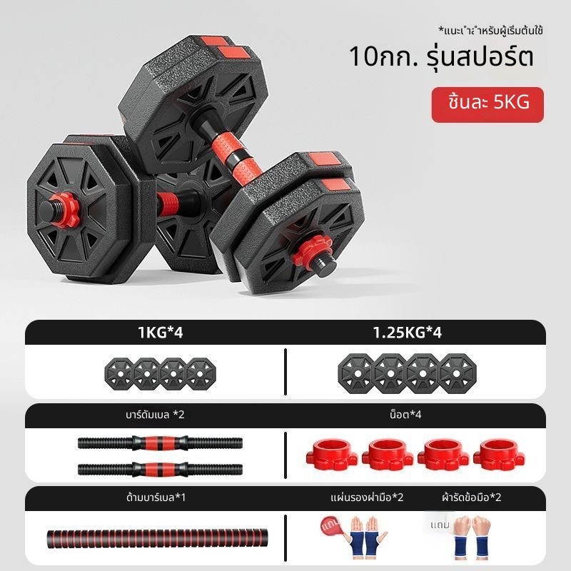 บาร์เบล ฟิตเนส ผู้ชาย ผู้หญิง ใช้ในบ้าน สควอท เบนช์เพรส 80kg 50kg ดัมเบล คู่ ยกน้ำหนัก ชุด