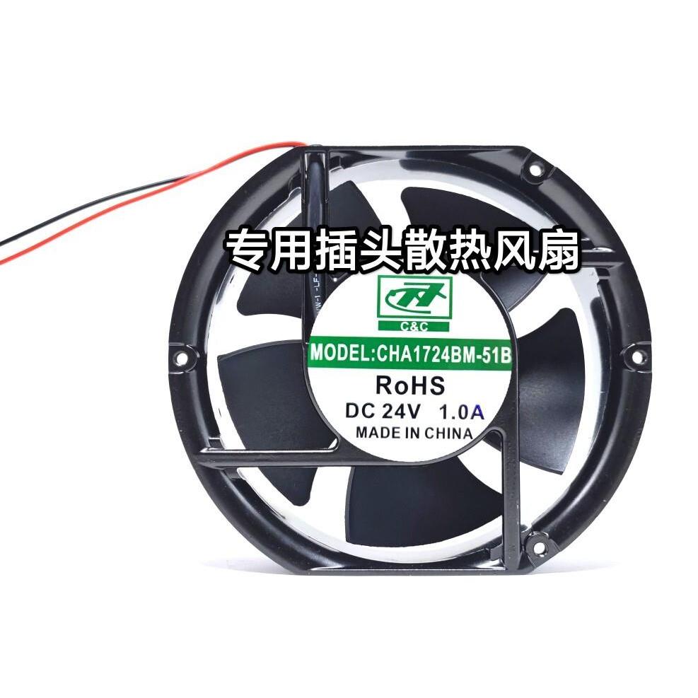 C & C CHA1724BM-51B 24V 1.0A พัดลมระบายความร้อนคุณภาพสูง