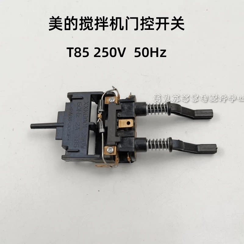 Midea Mixer เครื่องบดเนื้ออุปกรณ์เสริม T85 Micro Switch 3A/250V ความปลอดภัยประตูล็อคสวิทช์ควบคุมประต