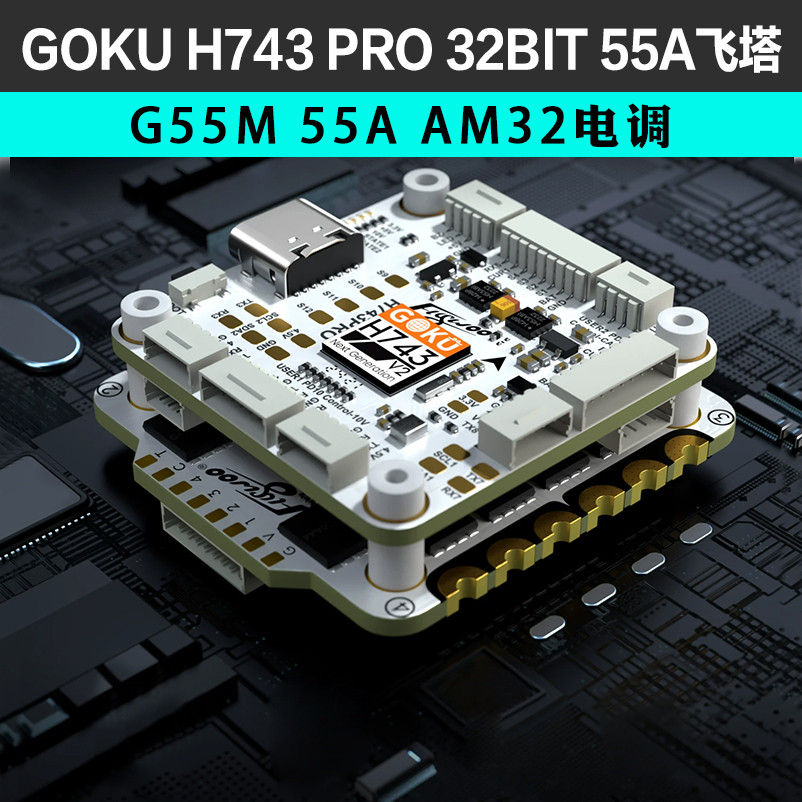 Flywoo GOKU GOKU H743 PRO 55A 32Bit 128K ผ่านเครื่องบิน Flywoo AM32 ครีมนวดผมอิเล็กทรอนิกส์