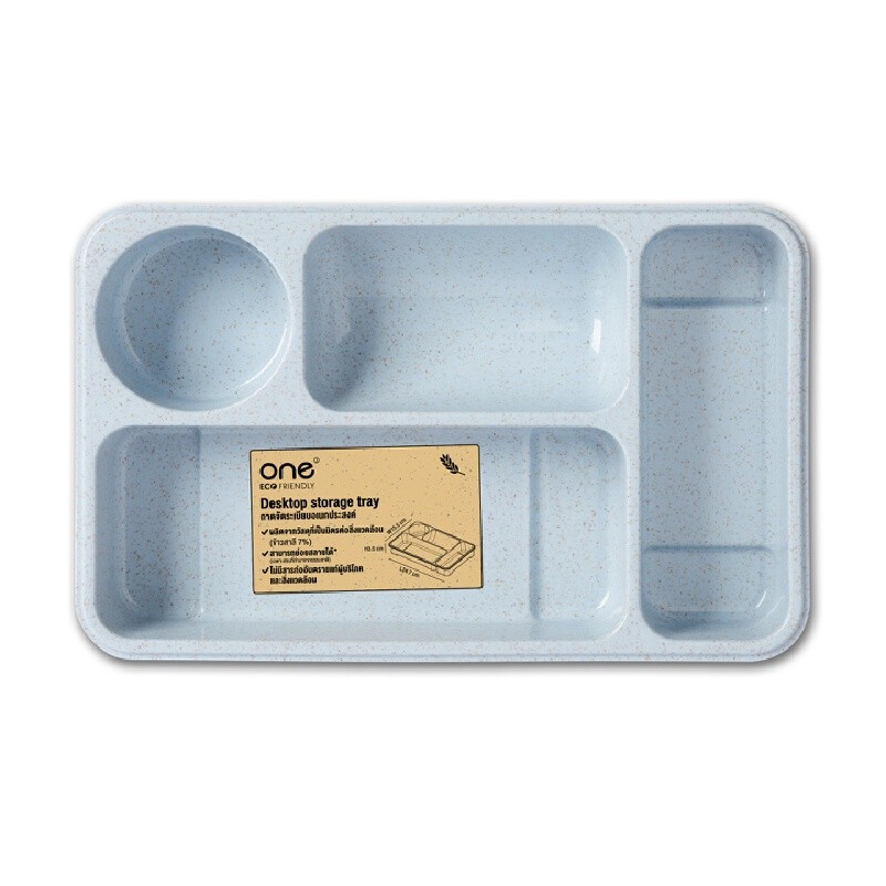ONE ECO-FRIENDLY ถาดจัดระเบียบอเนกประสงค์ รุ่น IP4444 สีฟ้า