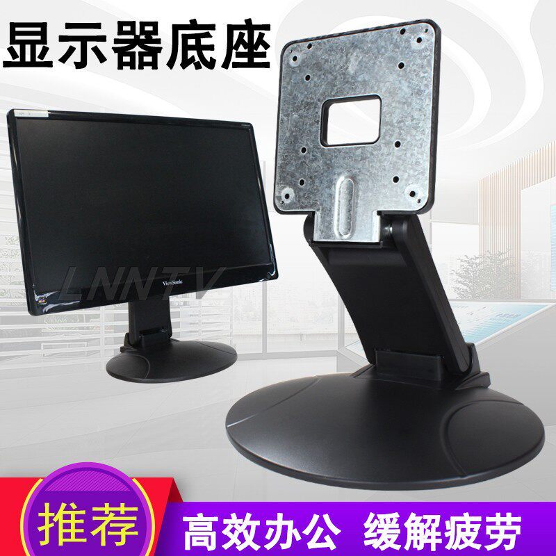 17/19/24/27/32 นิ้ว Universal PC Base Adapt กับ Lenovo SANC Xunge LG Display Stand Folding