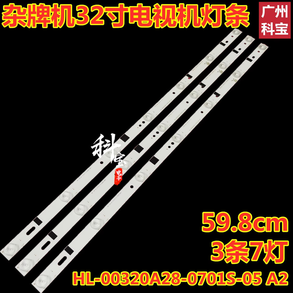 LED320E10 MS-L1225 V2 แถบไฟ LCD 303CX320031 ZDCX32D07-ZC14FG-05