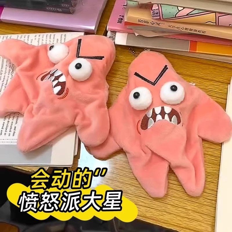 【ks0706.th】 网红会动的派大星暴躁派大星毛绒玩具可录音唱歌包包挂饰毛绒玩具Net Red Moving Patrick Irritable Patrick Plush zhilinba.m 