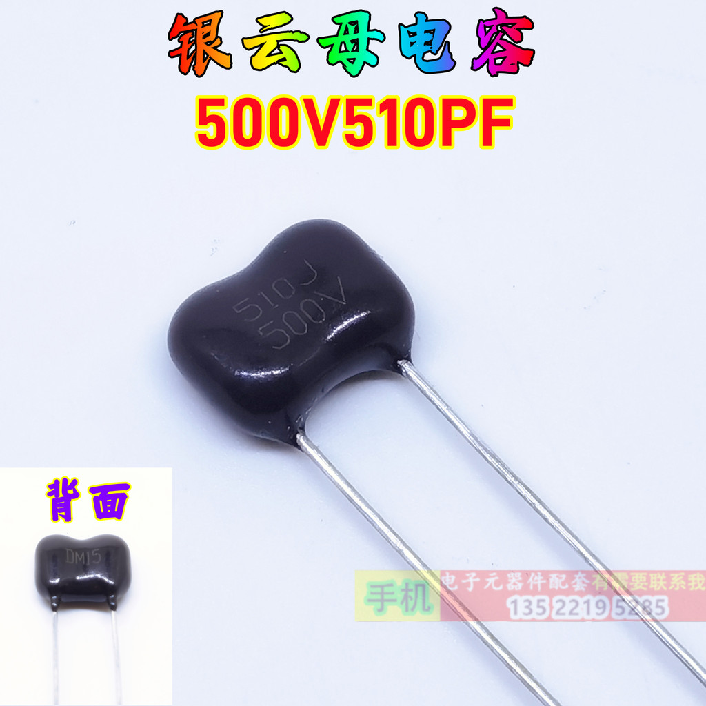 500V510PF 5% ความถี่สูง CD15FD511JO3 CMDM15 Fever Silver Mica Capacitor 2H510PJ