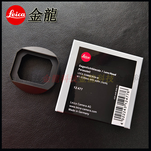 Leica/Leica M35/2aa เลนส์ฮูด m35/2aa ฝาครอบเลนส์ 11669 เฉพาะ
