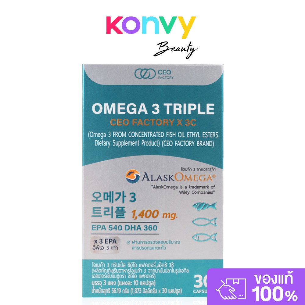 CEO Factory Omega 3 Triple X 3C 30 Capsules ซีอีโอ แฟคตอรี่ ผลิตภัณฑ์เสริมอาหารโอเมก้า 3 จากน้ำมันปล