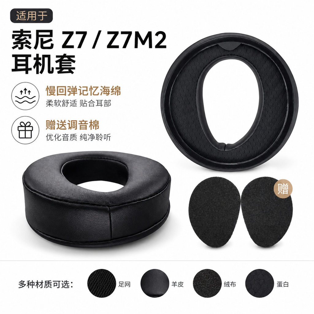 เหมาะสําหรับ SONY SONY MDR-Z7 z7m2 Earmuffs หูฟังเบาะ Z1R หนังแกะ Beveled Breathable ตาข่ายแถบคาดศีร