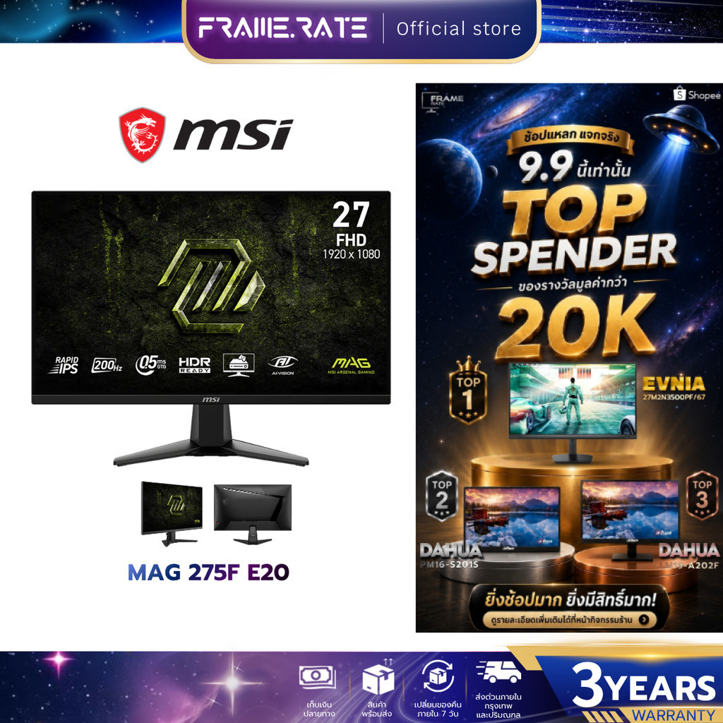 MSI GAMING MONITOR (จอมอนิเตอร์) MAG 275F E20 27" FHD 200Hz รับประกัน 3 ปี