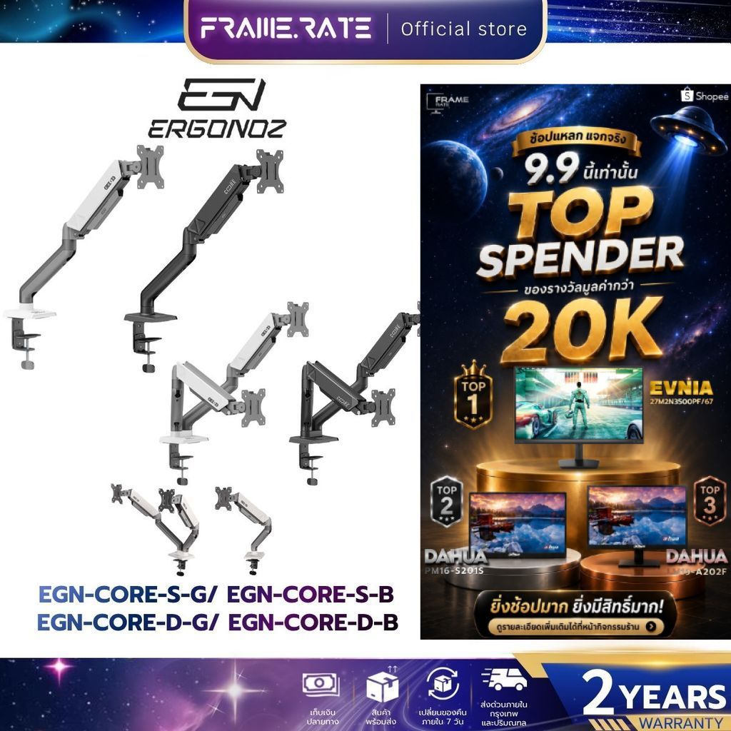 ERGONOZ Monitor Arm แขนจับจอ รุ่น EGN-CORE-S/CORE-D สำหรับจอ 17-32" รับประกัน 2 ปี