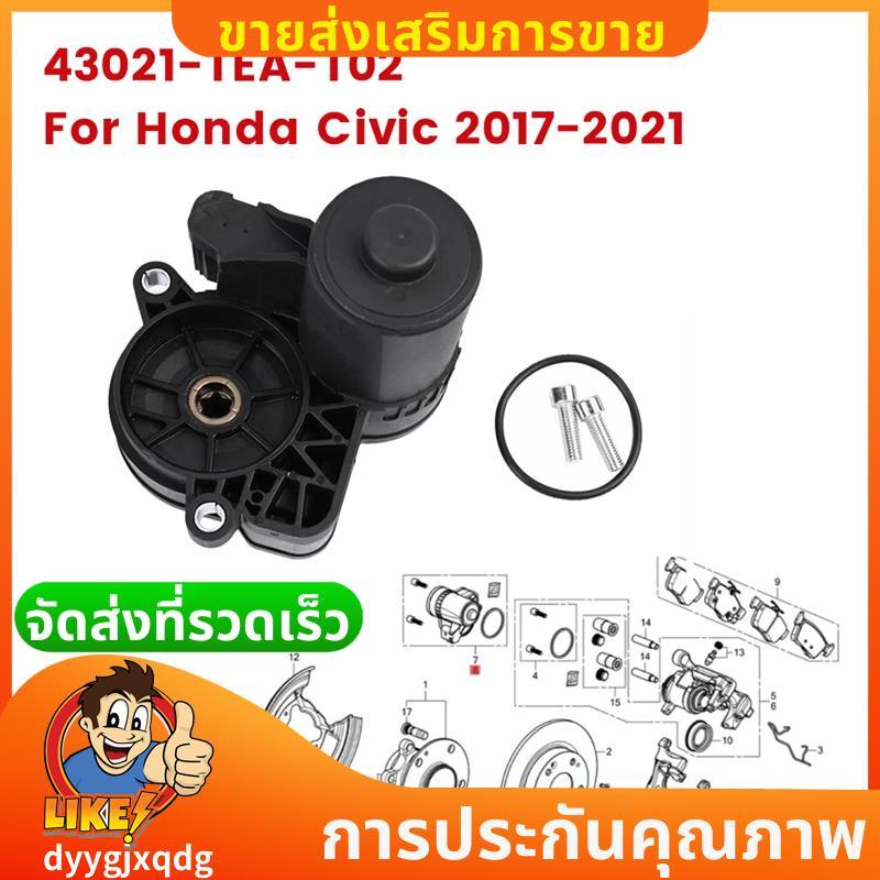 ด้านหลังซ้ายที่จอดรถเบรค Actuator 43021-TEA-T02 สําหรับ 2017-2021 ไฟฟ้าปั๊มเบรคมอเตอร์