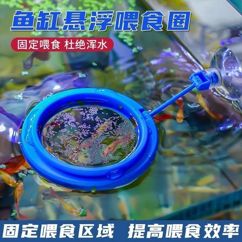 ถังปลา Feeder Anti-Drift ลอยระงับ Feeding แหวน Feeder Feeder Feeder แหวนปลา Feeder Feeder Fish Feede