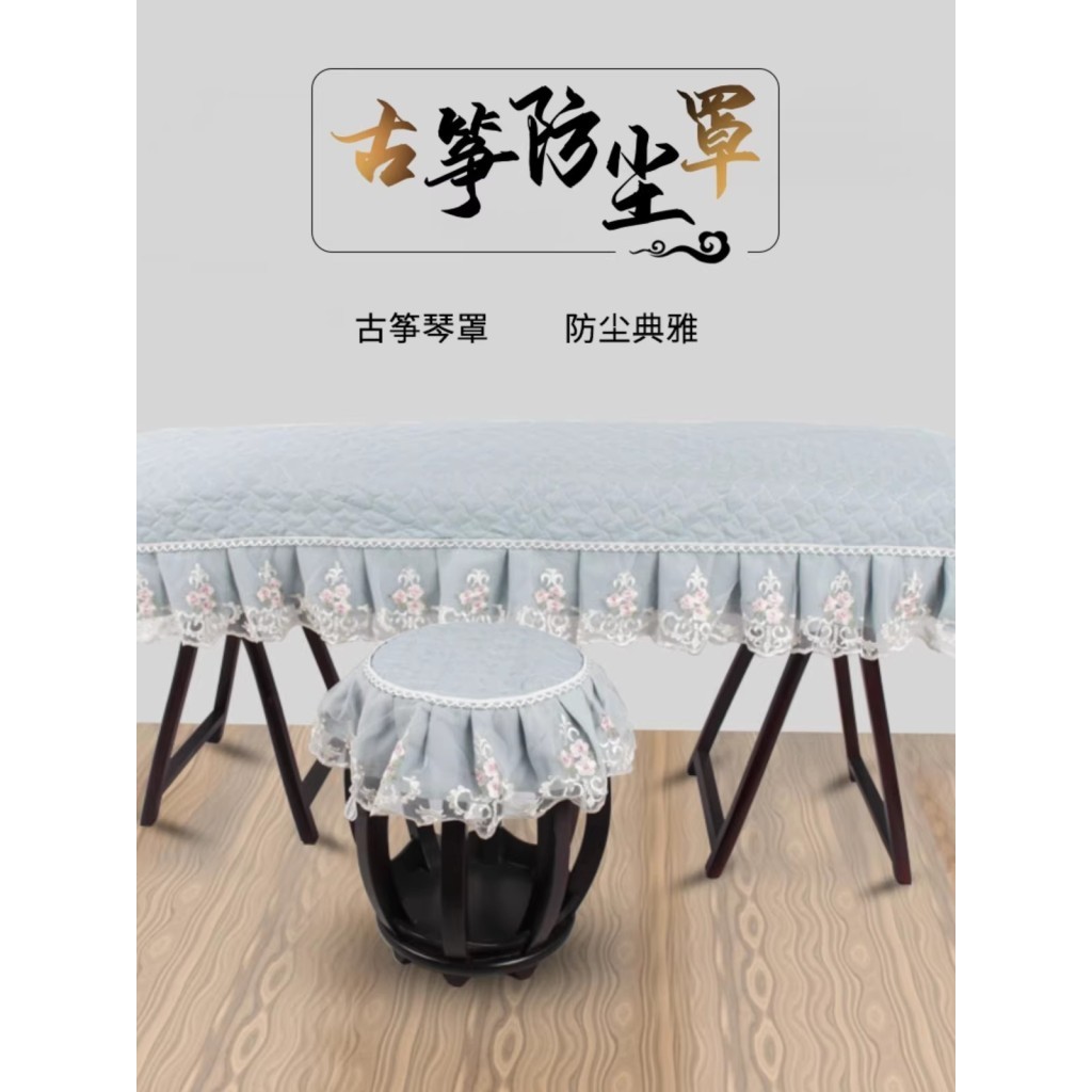 คลาสสิก Guzheng ฝาครอบ Guzheng ป้องกันฝุ่น Dunhuang Guzheng ผ้าหนาลูกไม้ Universal Guzheng ฝาครอบผ้า