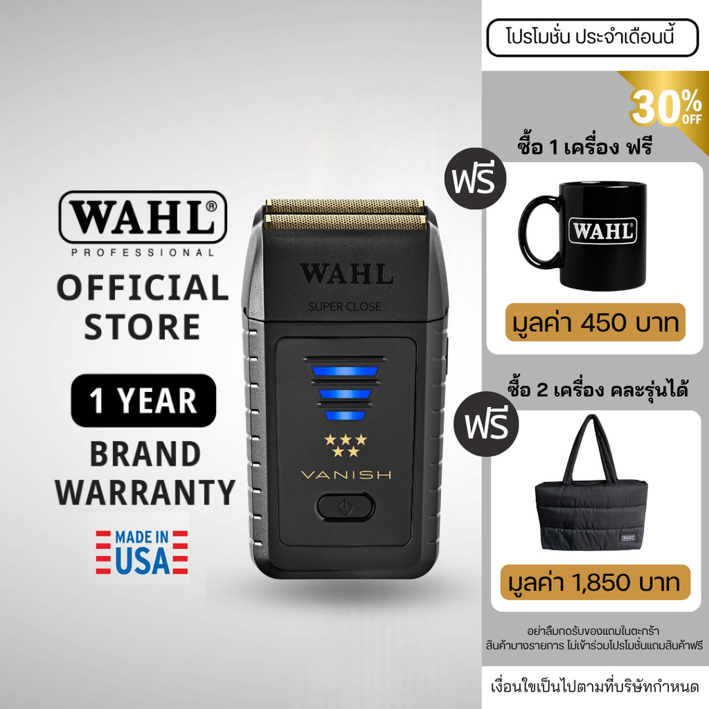 Wahl 5 Star Vanish Shaver - Trimmer, Grooming Tool, Hair Cut