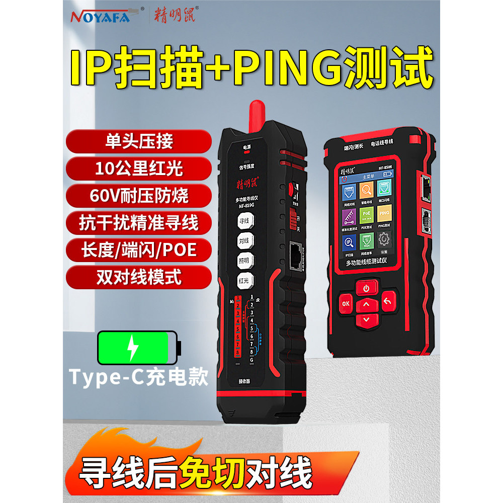 Line Finder เครื่องทดสอบเครือข่ายแสงสีแดง Multi-Function Single-Head Crimp ความยาว Breakpoint Line T