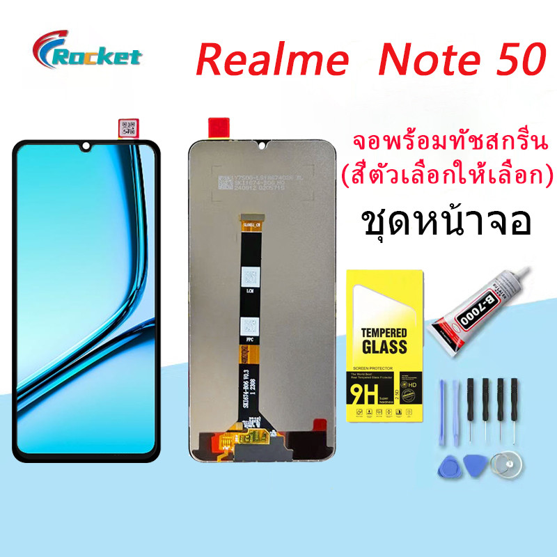 For Realme Note 50 อะไหล่หน้าจอพร้อมทัสกรีน หน้าจอ LCD Display Touch Screen