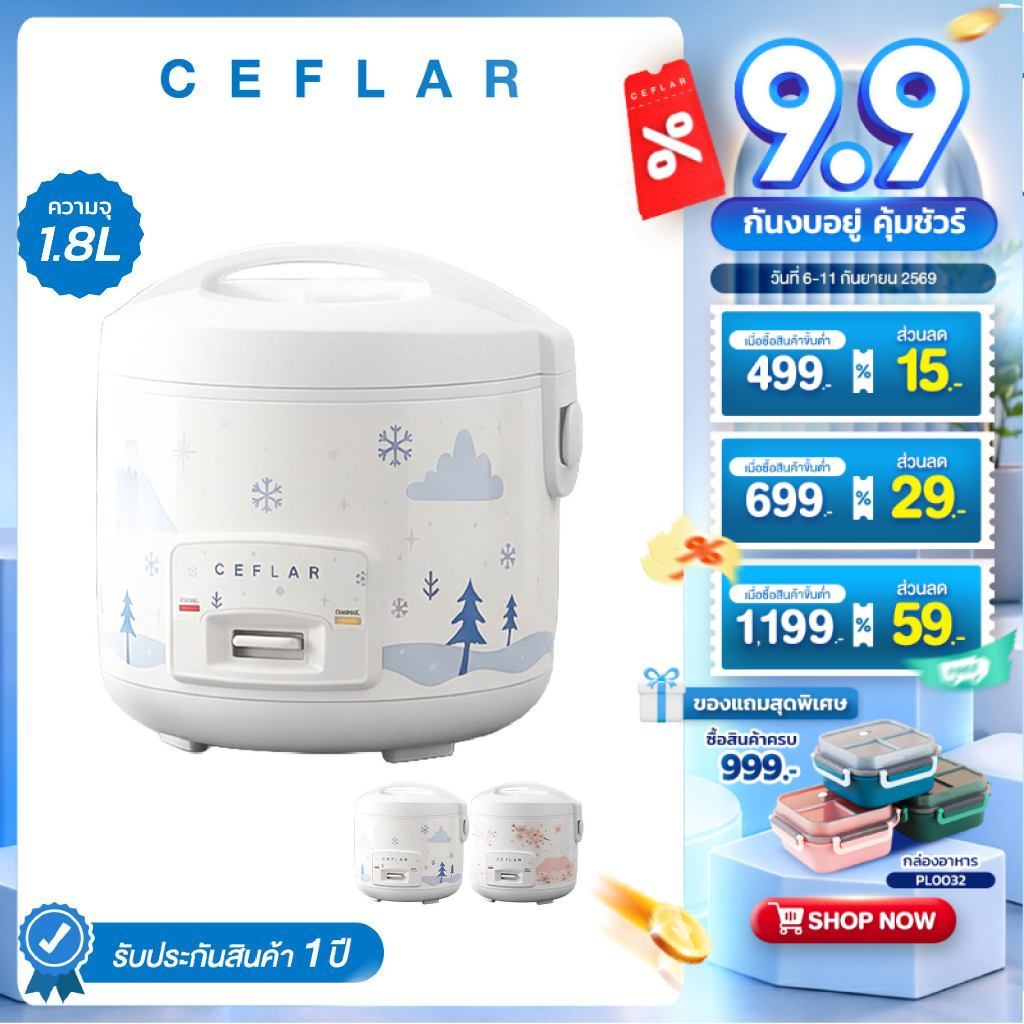 Ceflar RC-180 หม้อหุงข้าว