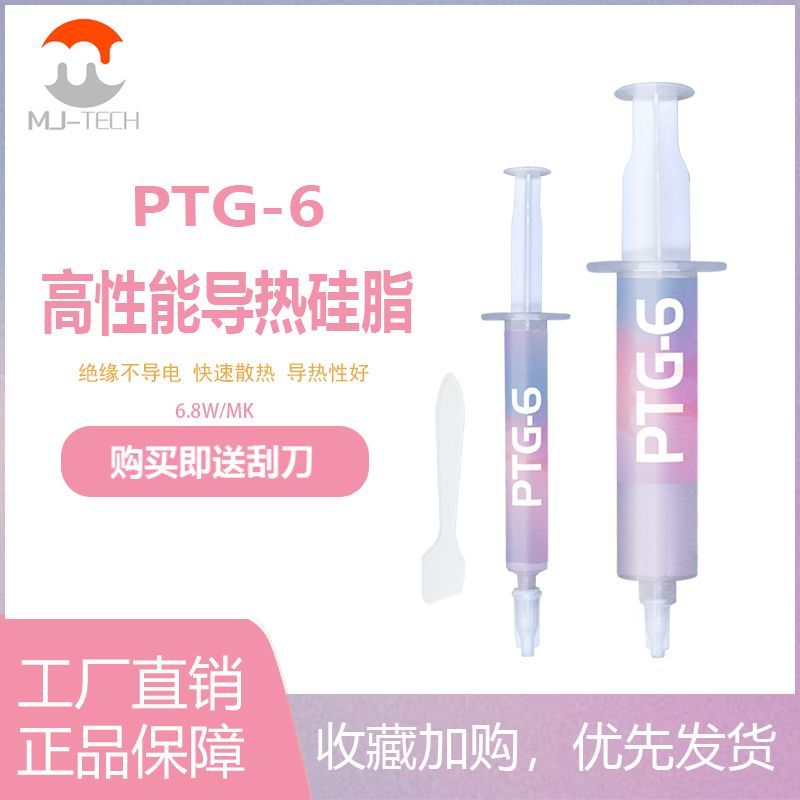 热销...ซิลิโคนซิลิโคนซิลิโคนทําความร้อนทําความร้อนหมึกซิลิโคนซิลิโคนระบายความร้อน CPU ซิลิโคนระบายความ