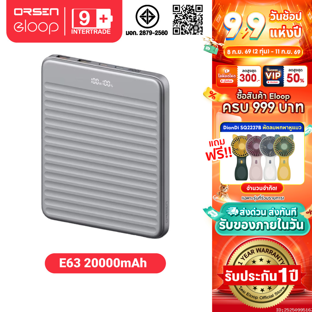 [ส่งไว] Orsen by Eloop E63 แบตสำรอง 20000mAh ชาร์จเร็ว PD 100W Type C Super Charge Power Bank ของแท้