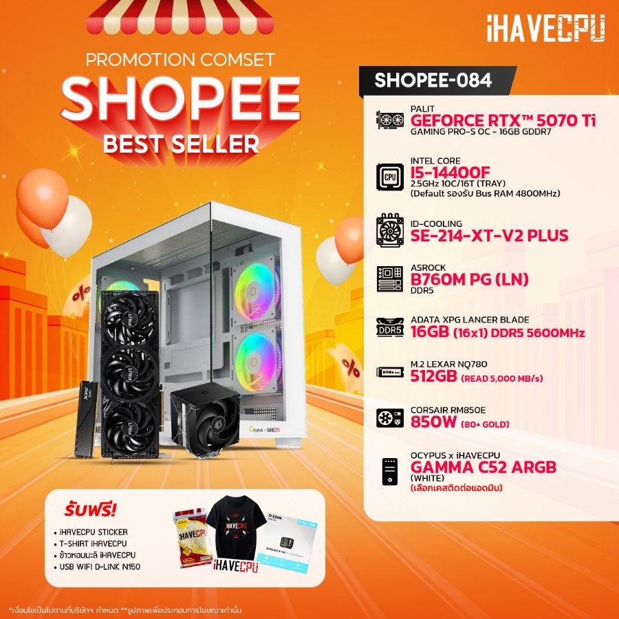 คอมประกอบ (comset) iHAVECPU SHOPEE-084 INTEL I5-14400F/B760M/RTX 5070 TI 16GB/16GB DDR5 5600MHz (SKU