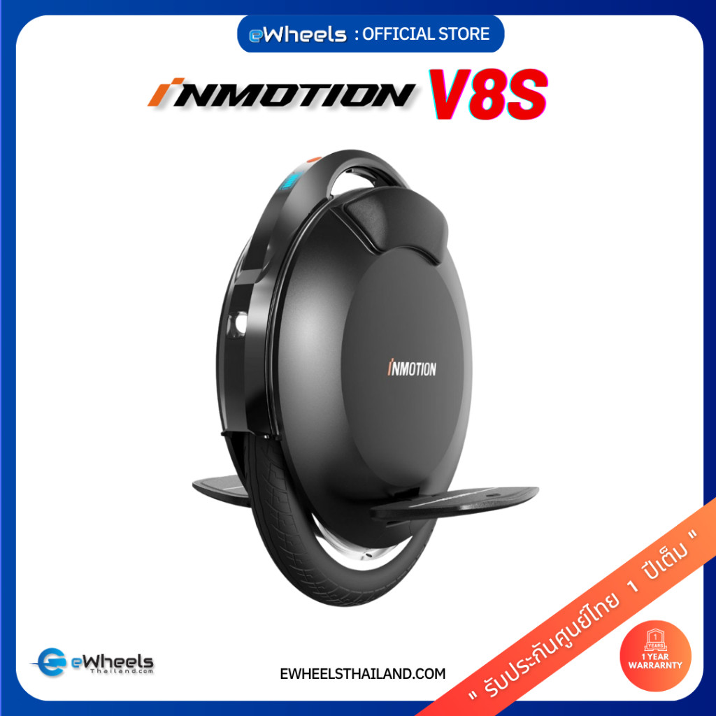 รถล้อเดียวไฟฟ้า INMOTION V8S (Electric Unicycle) New