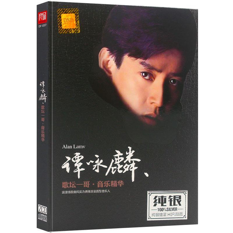 Alan Tam Cd อัลบั้มของแท้คลาสสิก Nostalgic เพลงยอดนิยม Lossless Music Record Car CD Disc/Zz9.8