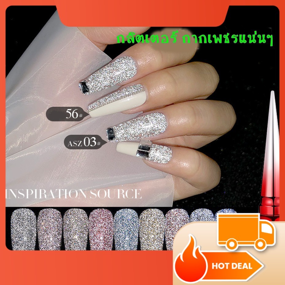 AS สีกลิตเตอร์ กากเพชรแน่นๆ ASขวดแดง สีเกรดPremium