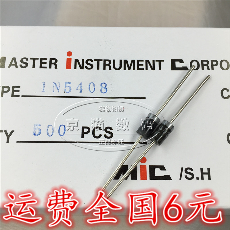((500 ชิ้น) 1N5408 In-Line IN5408 3A1000V Diode MIC