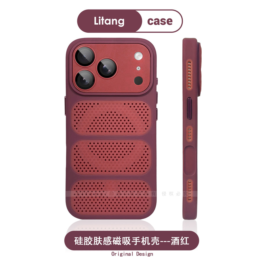 Classy Wine Red Mesh การกระจายความร้อนเหมาะสําหรับ Apple 18ProMax เคสโทรศัพท์แม่เหล็กสไตล์ใหม่ iPhon