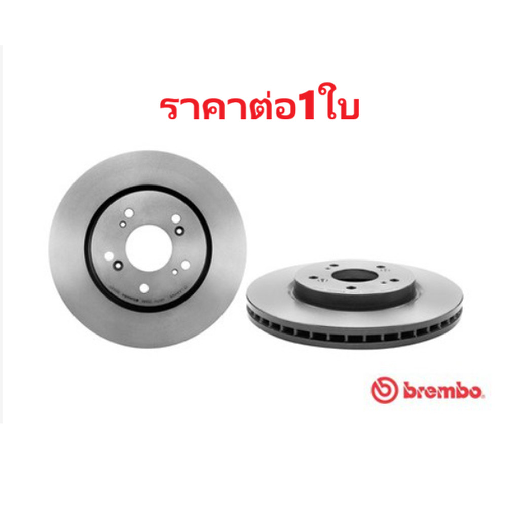 จานเบรคหน้า HONDA CR-V Gen3 G3 2.0 2.4 2007-2011 GEN4 G4 2.0 2.4 2012-2016 296MM BREMBO 1ชิ้น