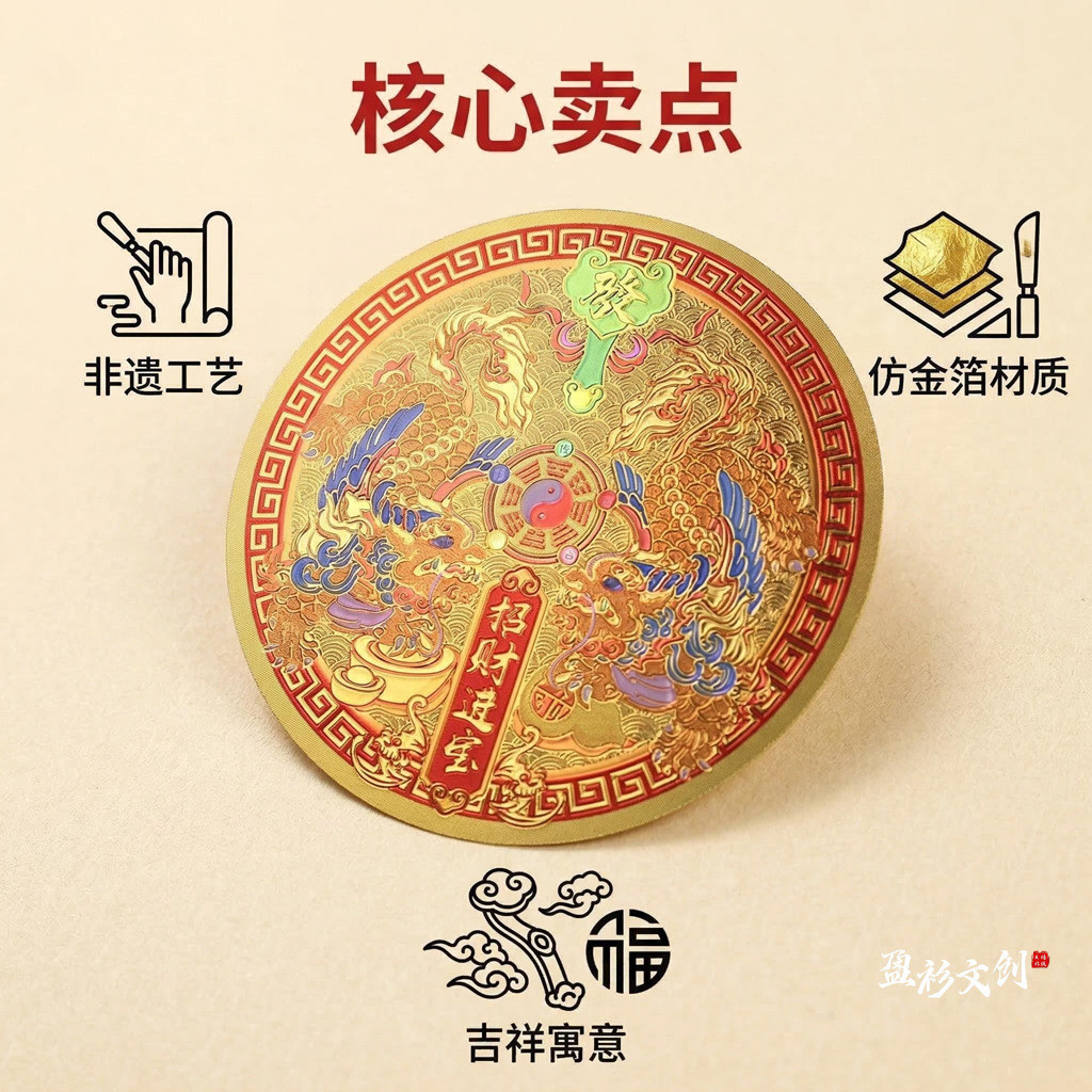 ❤มาใหม่❤ Creative Blue Dragon Stone กล้าหลีกเลี่ยง Fire Dragon Lotus หนารอบแผ่นสติกเกอร์เลียนแบบทองฟ