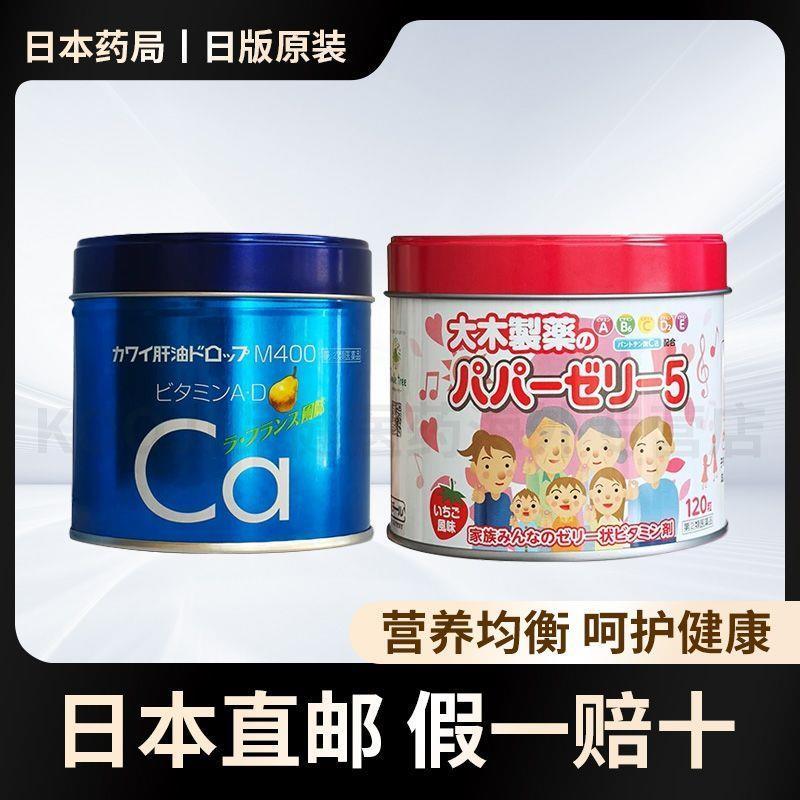 นําเข้า Damu Pharmaceutical KAWAI KAWAI Pear Calcium Children Baby Complex Multivitamin b Family Str