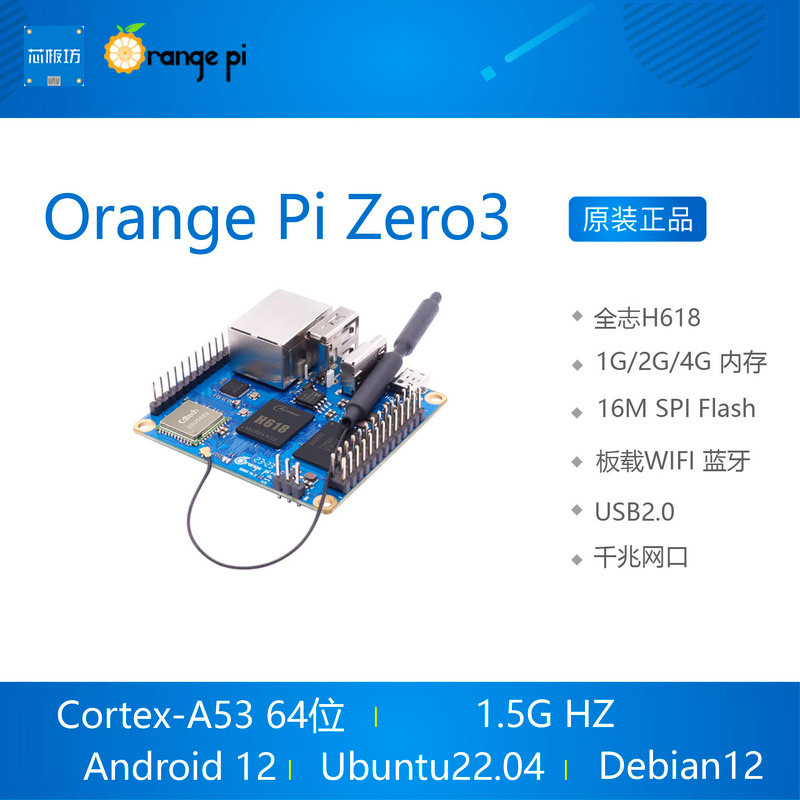 OrangePi Orange Pi Zero3 Zero 3 บอร์ดพัฒนา ชิป Allwinner H618