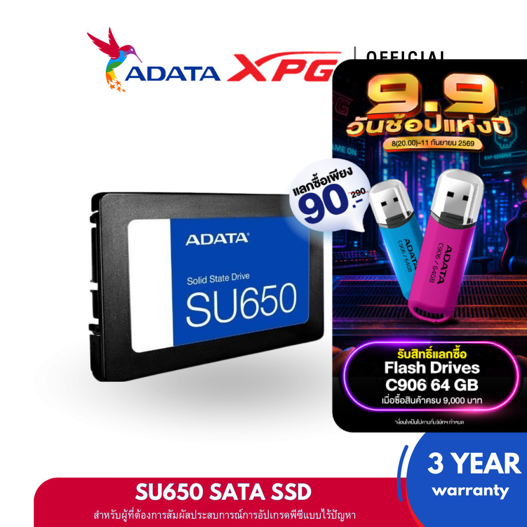 ADATA (เอสเอสดี) SSD SATA รุ่น SU650 256GB/512GB/1TB R520MB/W450MB - ( ADT-SU650SS )