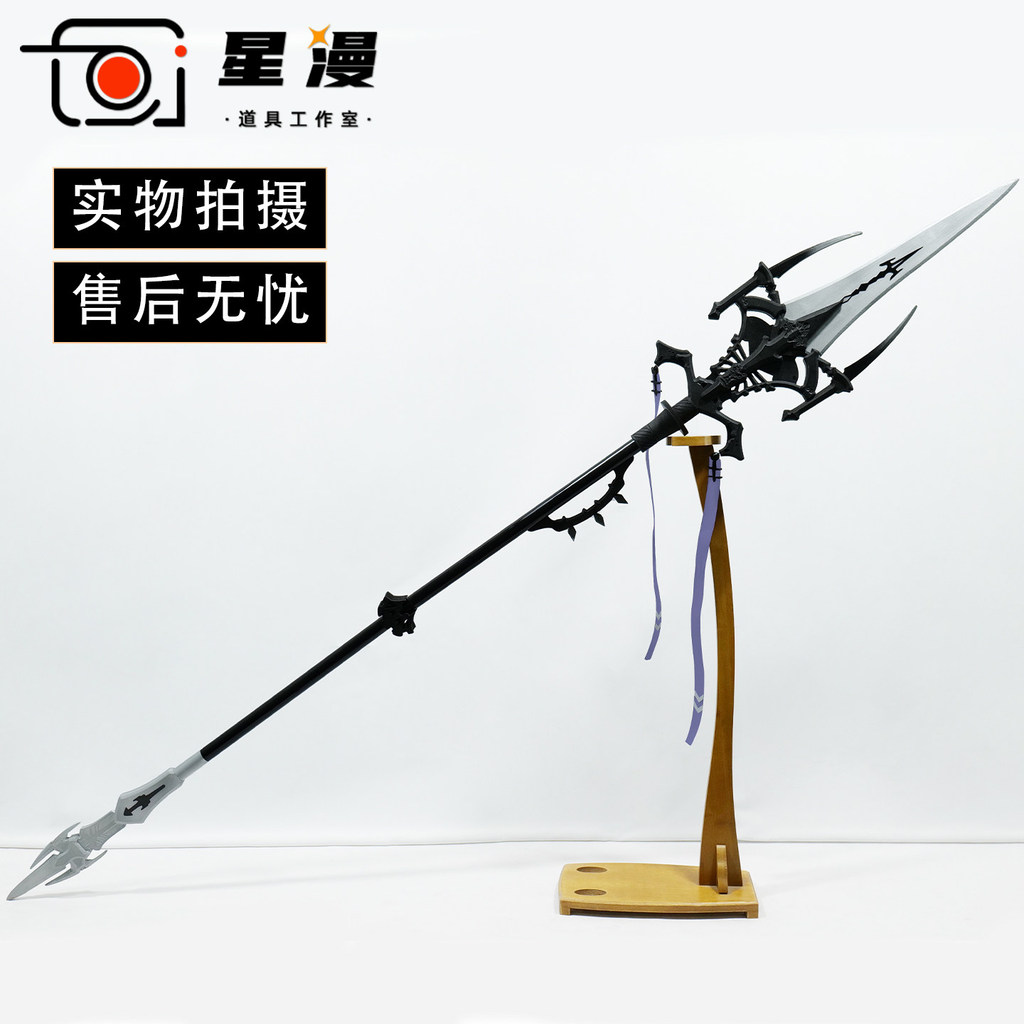 [Pre Order] คทา/อาวุธ Nymph Arknights พร็อพคอสเพลย์